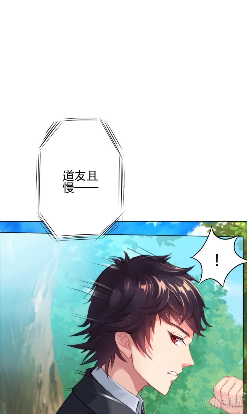 琅寰书院韩漫全集-第二话 小萝莉萧潇无删减无遮挡章节图片 
