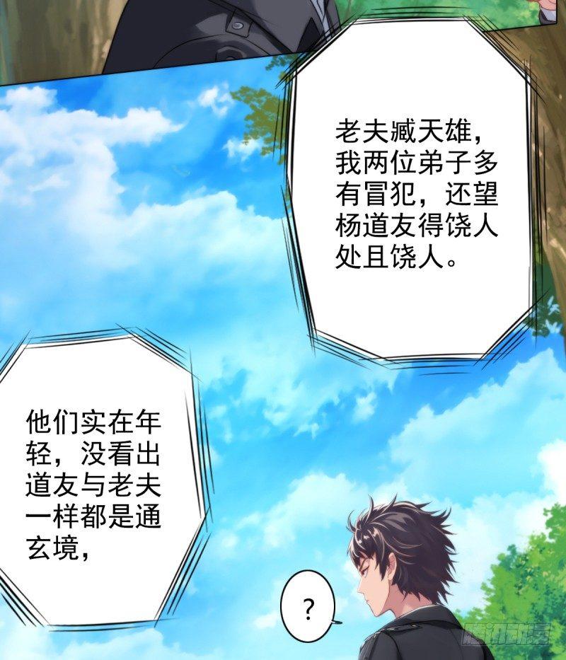 琅寰书院韩漫全集-第二话 小萝莉萧潇无删减无遮挡章节图片 