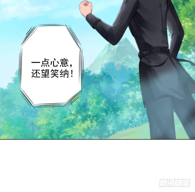 琅寰书院韩漫全集-第二话 小萝莉萧潇无删减无遮挡章节图片 