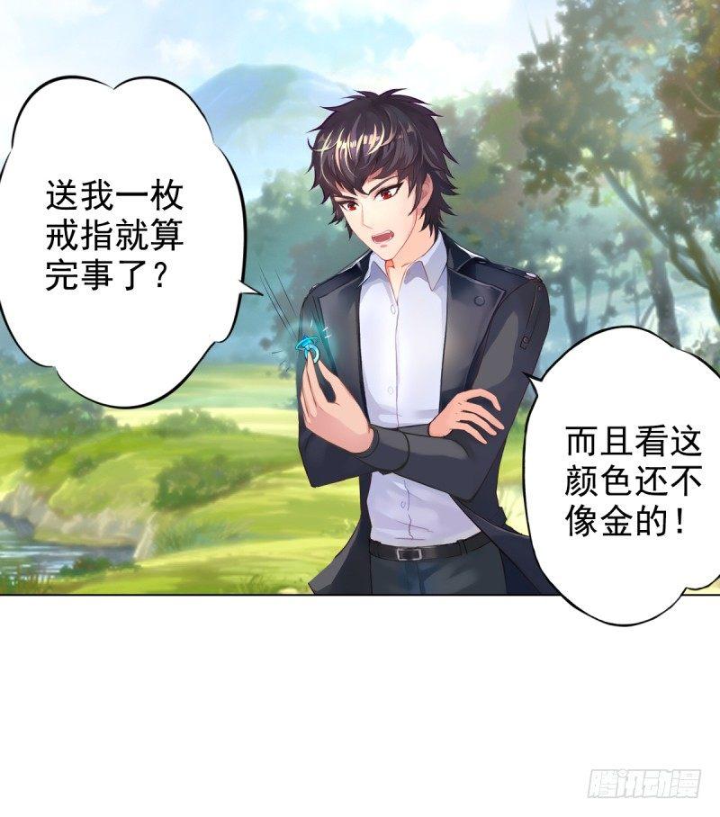 琅寰书院韩漫全集-第二话 小萝莉萧潇无删减无遮挡章节图片 