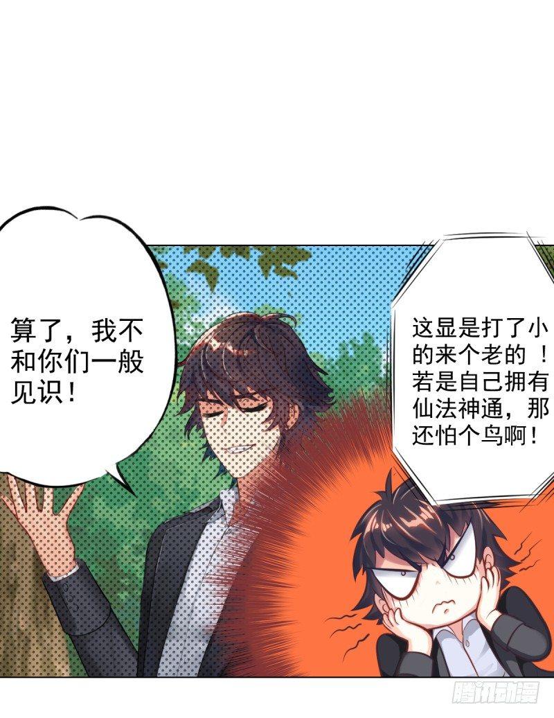 琅寰书院韩漫全集-第二话 小萝莉萧潇无删减无遮挡章节图片 