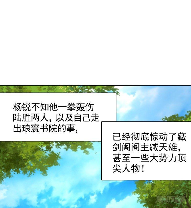 琅寰书院韩漫全集-第二话 小萝莉萧潇无删减无遮挡章节图片 