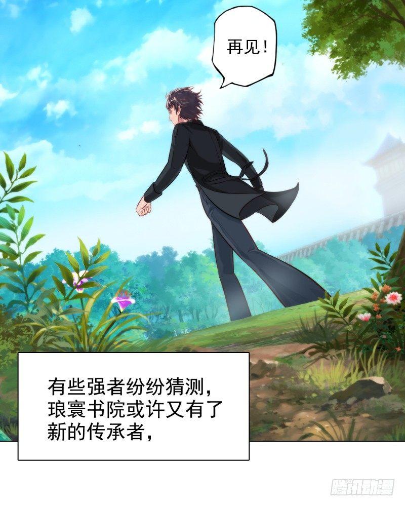 琅寰书院韩漫全集-第二话 小萝莉萧潇无删减无遮挡章节图片 