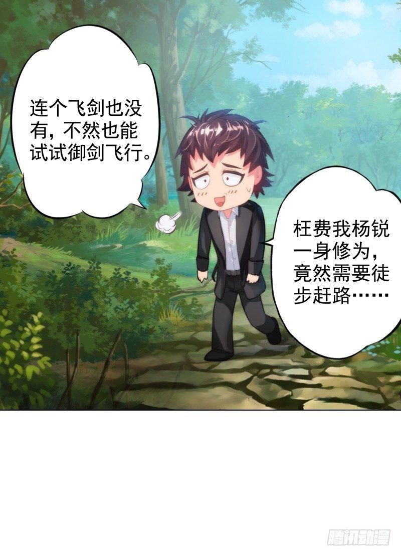 琅寰书院韩漫全集-第二话 小萝莉萧潇无删减无遮挡章节图片 