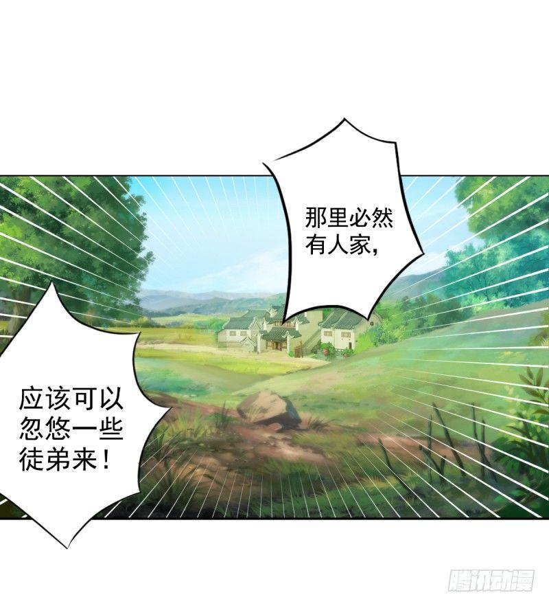 琅寰书院韩漫全集-第二话 小萝莉萧潇无删减无遮挡章节图片 