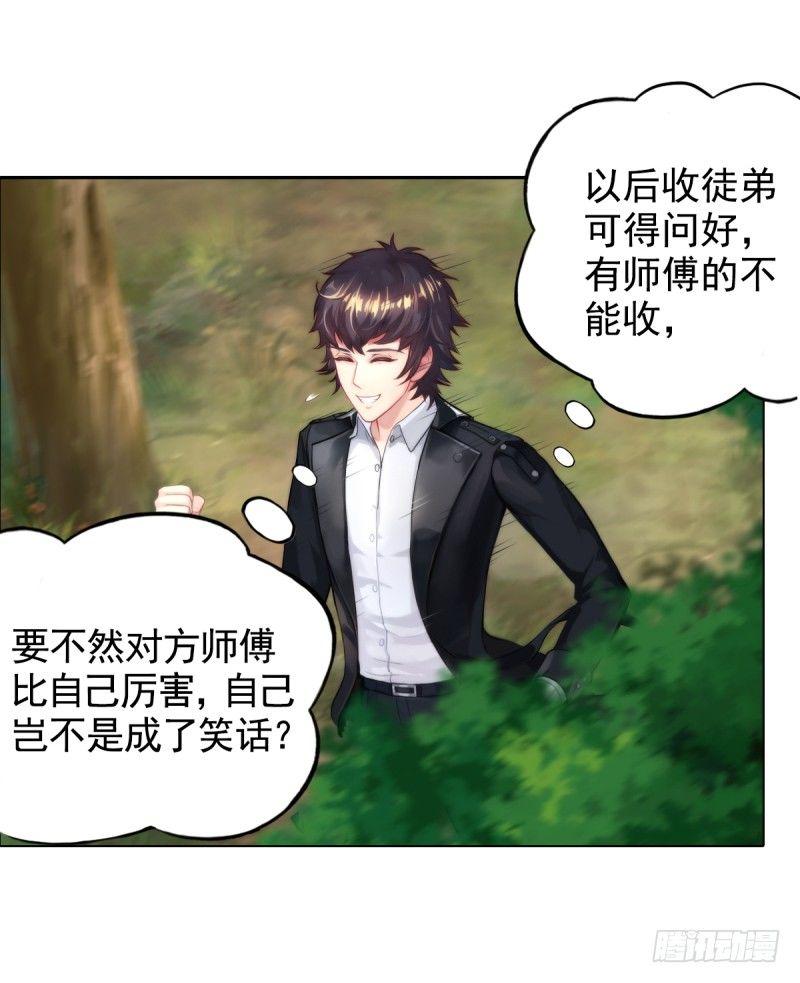 琅寰书院韩漫全集-第二话 小萝莉萧潇无删减无遮挡章节图片 