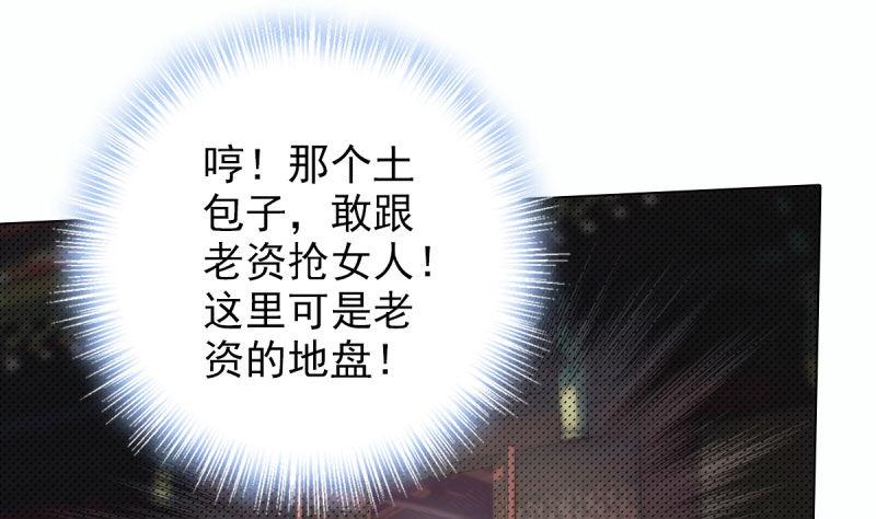 琅寰书院韩漫全集-第十一话 七皇子之怒无删减无遮挡章节图片 
