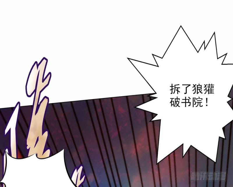 琅寰书院韩漫全集-第十一话 七皇子之怒无删减无遮挡章节图片 