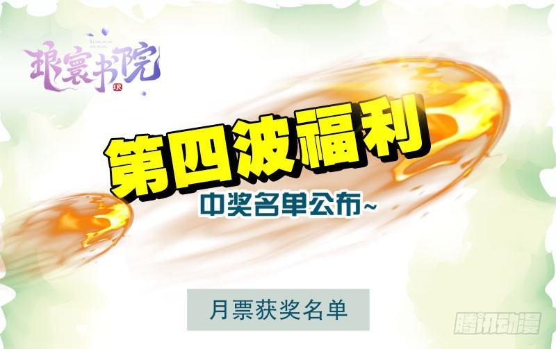 琅寰书院韩漫全集-第十一话 七皇子之怒无删减无遮挡章节图片 