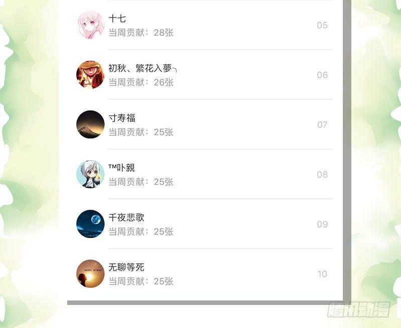 琅寰书院韩漫全集-第十一话 七皇子之怒无删减无遮挡章节图片 