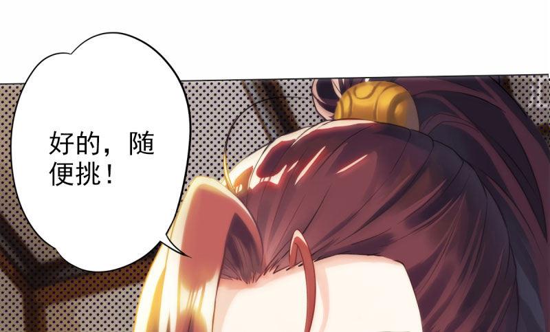 琅寰书院韩漫全集-第十一话 七皇子之怒无删减无遮挡章节图片 