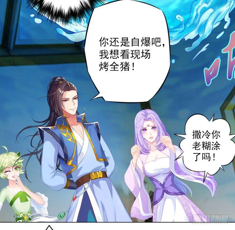 琅寰书院韩漫全集-第十一话 七皇子之怒无删减无遮挡章节图片 