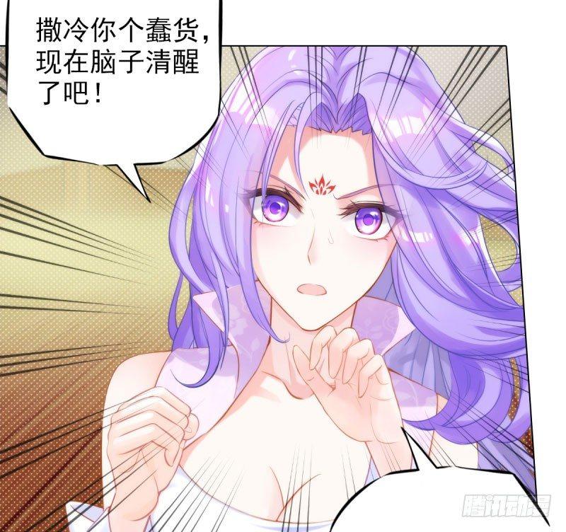 琅寰书院韩漫全集-第十一话 七皇子之怒无删减无遮挡章节图片 