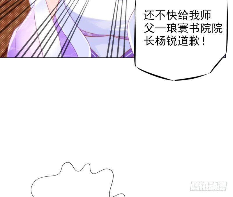 琅寰书院韩漫全集-第十一话 七皇子之怒无删减无遮挡章节图片 