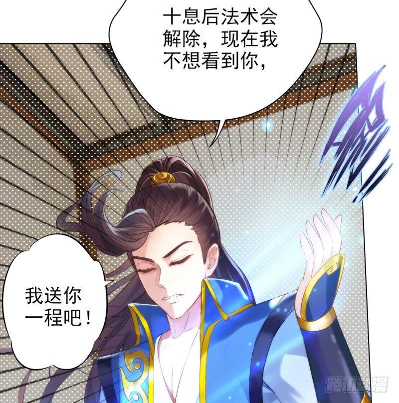 琅寰书院韩漫全集-第十一话 七皇子之怒无删减无遮挡章节图片 