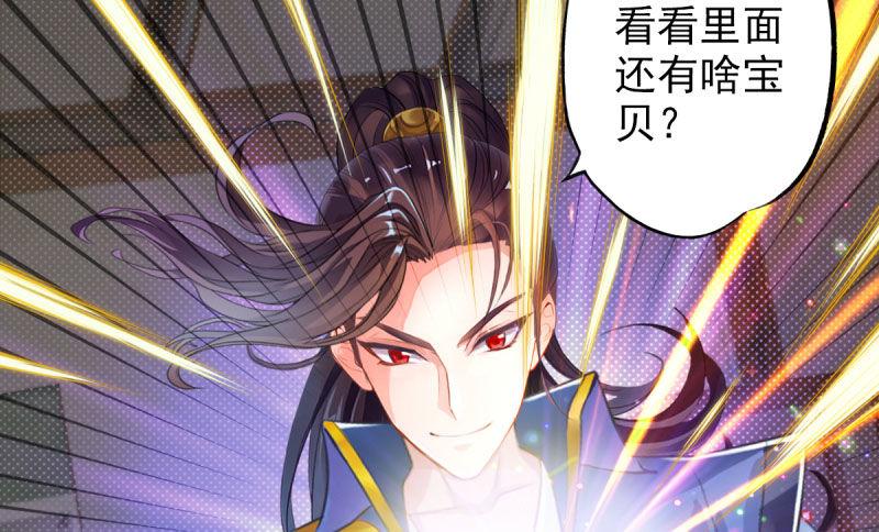琅寰书院韩漫全集-第十一话 七皇子之怒无删减无遮挡章节图片 