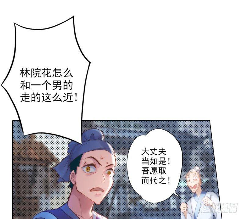 琅寰书院韩漫全集-第十一话 七皇子之怒无删减无遮挡章节图片 