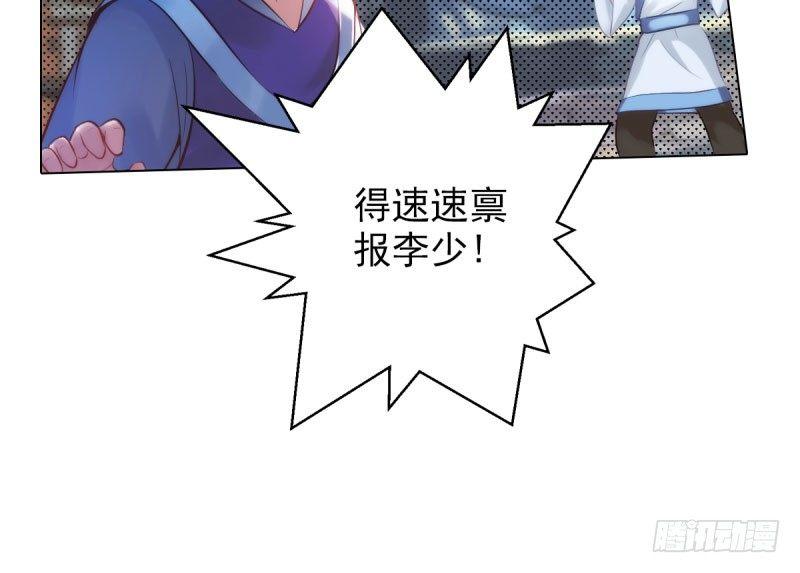 琅寰书院韩漫全集-第十一话 七皇子之怒无删减无遮挡章节图片 