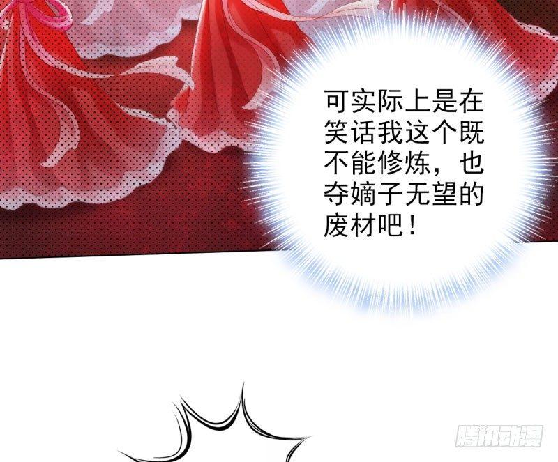 琅寰书院韩漫全集-第十一话 七皇子之怒无删减无遮挡章节图片 