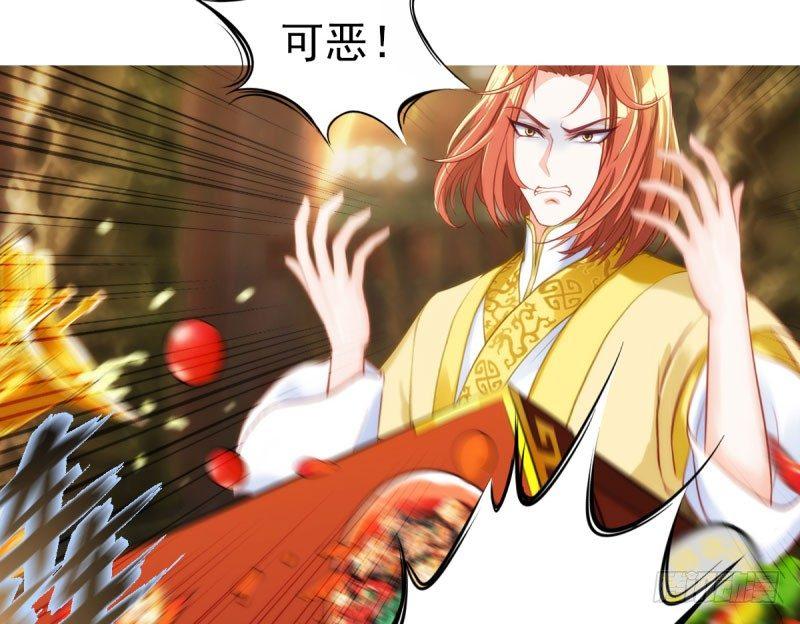琅寰书院韩漫全集-第十一话 七皇子之怒无删减无遮挡章节图片 