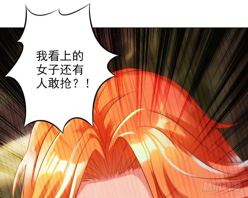 琅寰书院韩漫全集-第十一话 七皇子之怒无删减无遮挡章节图片 
