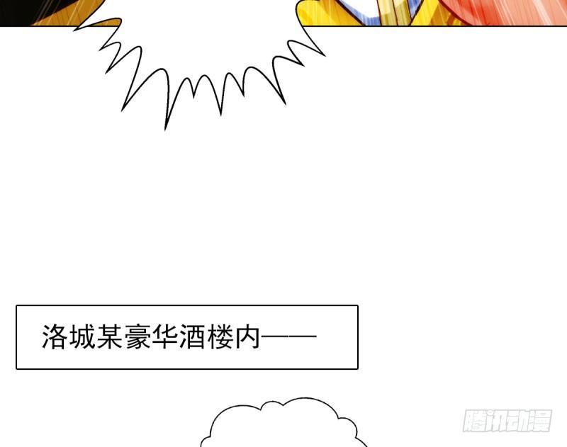 琅寰书院韩漫全集-第十一话 七皇子之怒无删减无遮挡章节图片 