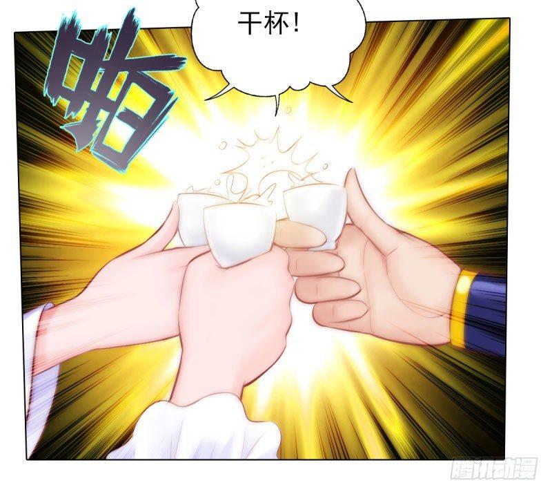 琅寰书院韩漫全集-第十一话 七皇子之怒无删减无遮挡章节图片 