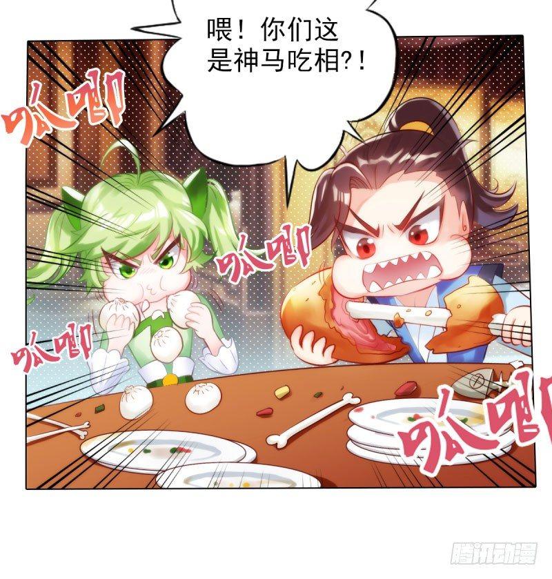 琅寰书院韩漫全集-第十一话 七皇子之怒无删减无遮挡章节图片 