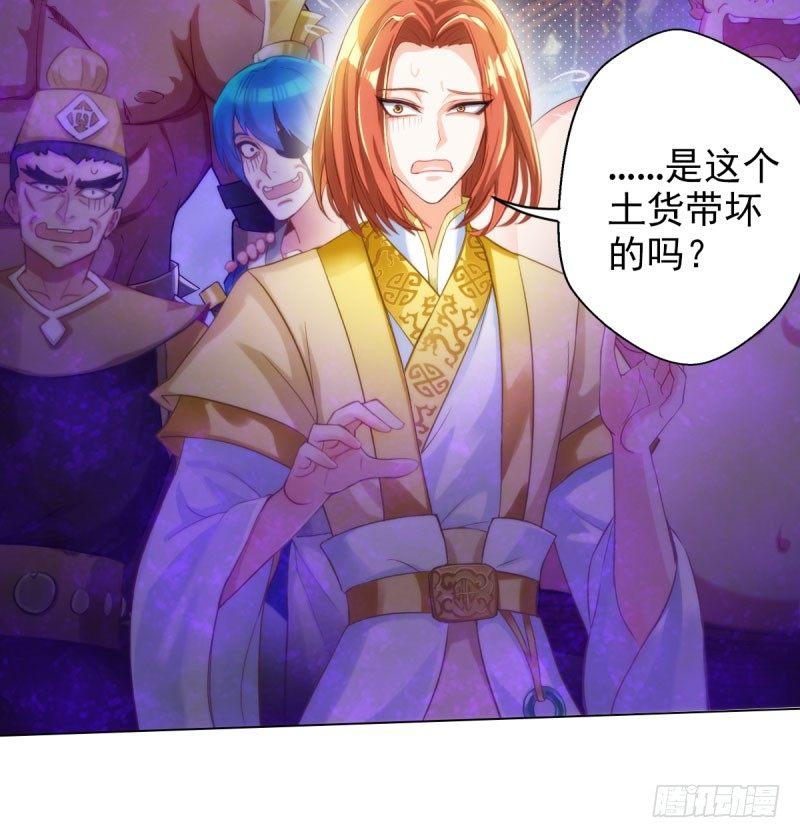 琅寰书院韩漫全集-第十一话 七皇子之怒无删减无遮挡章节图片 