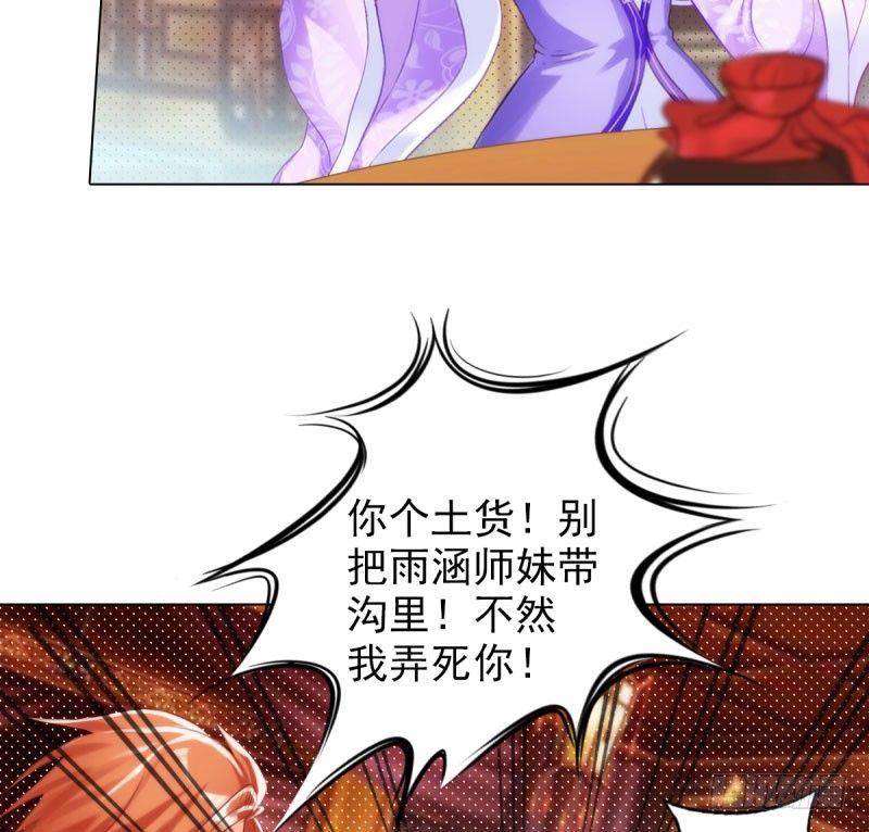 琅寰书院韩漫全集-第十一话 七皇子之怒无删减无遮挡章节图片 