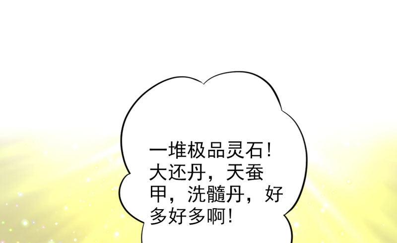 琅寰书院韩漫全集-第十一话 七皇子之怒无删减无遮挡章节图片 