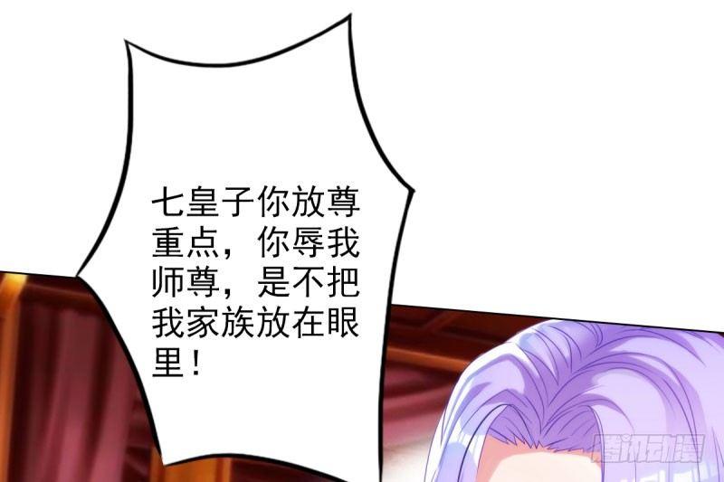 琅寰书院韩漫全集-第十一话 七皇子之怒无删减无遮挡章节图片 