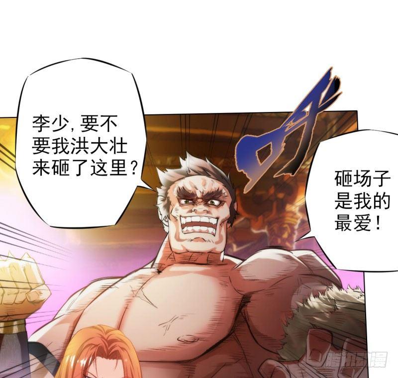 琅寰书院韩漫全集-第十一话 七皇子之怒无删减无遮挡章节图片 