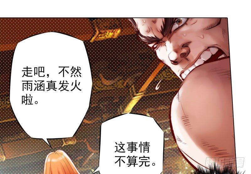 琅寰书院韩漫全集-第十一话 七皇子之怒无删减无遮挡章节图片 