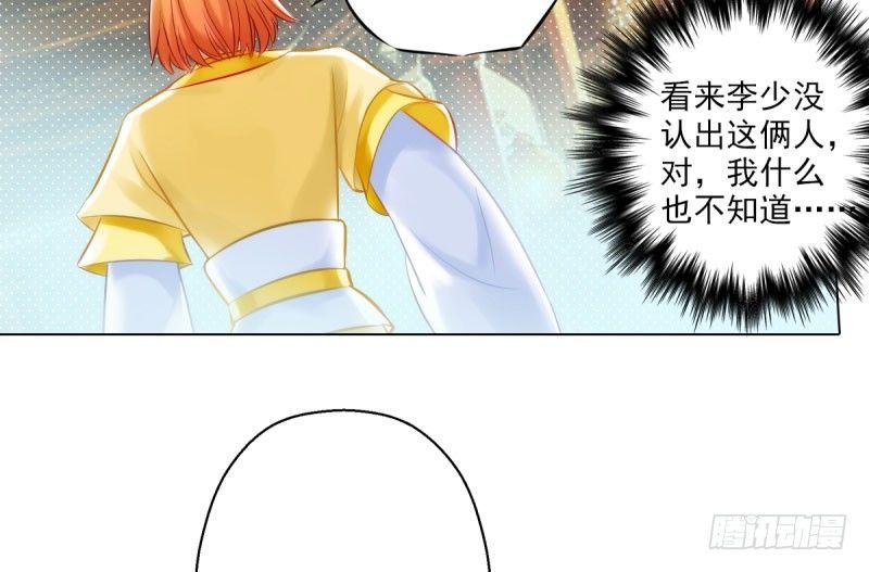 琅寰书院韩漫全集-第十一话 七皇子之怒无删减无遮挡章节图片 