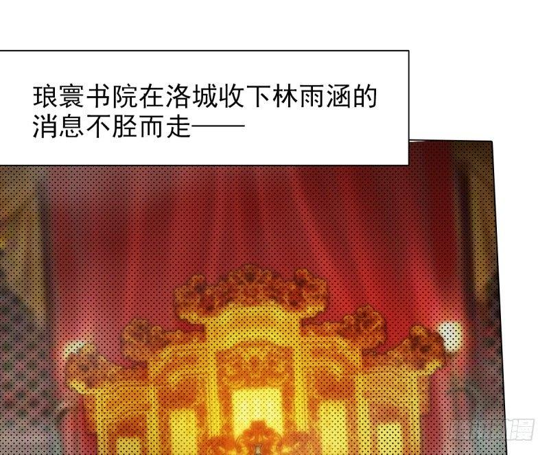 琅寰书院韩漫全集-第十一话 七皇子之怒无删减无遮挡章节图片 