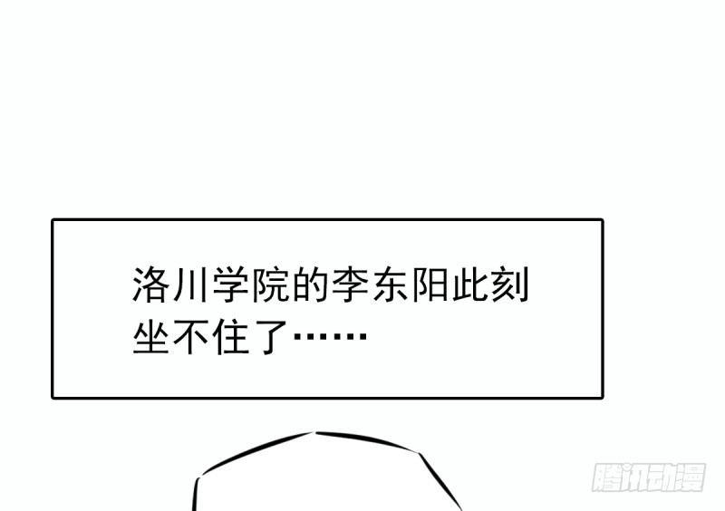 琅寰书院韩漫全集-第十一话 七皇子之怒无删减无遮挡章节图片 