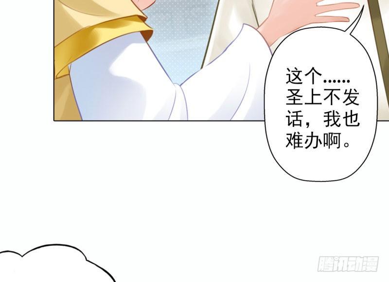 琅寰书院韩漫全集-第十一话 七皇子之怒无删减无遮挡章节图片 