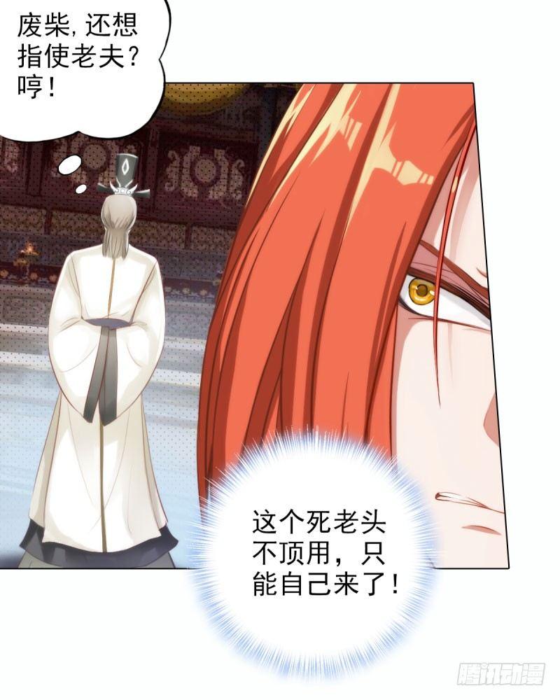 琅寰书院韩漫全集-第十一话 七皇子之怒无删减无遮挡章节图片 