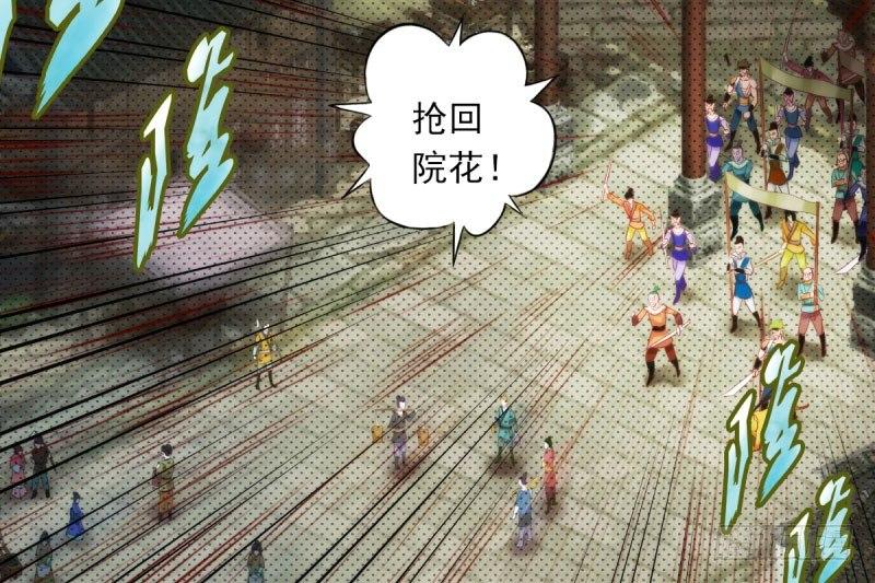 琅寰书院韩漫全集-第十一话 七皇子之怒无删减无遮挡章节图片 