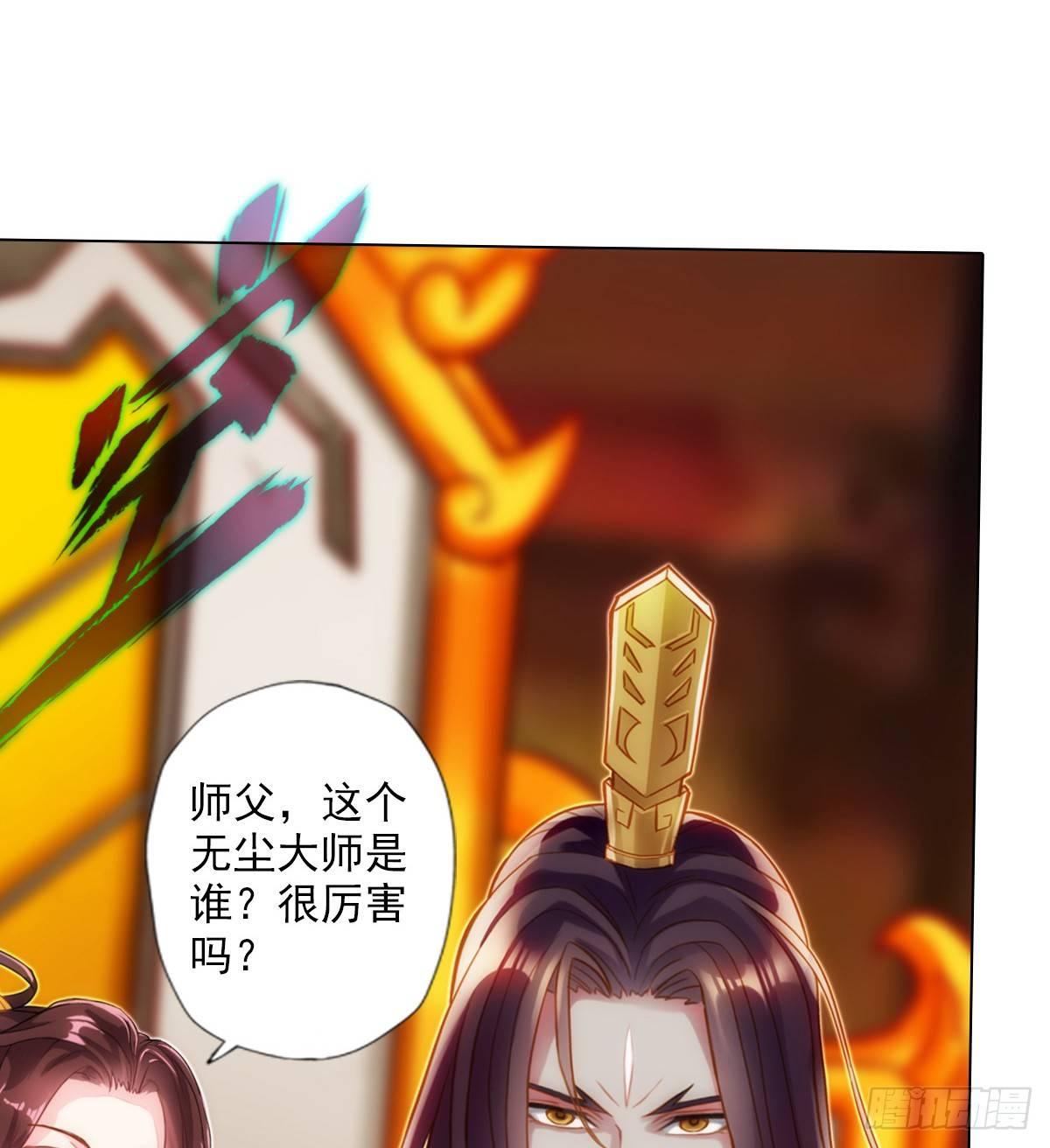 琅寰书院韩漫全集-第101话 无尘大师无删减无遮挡章节图片 