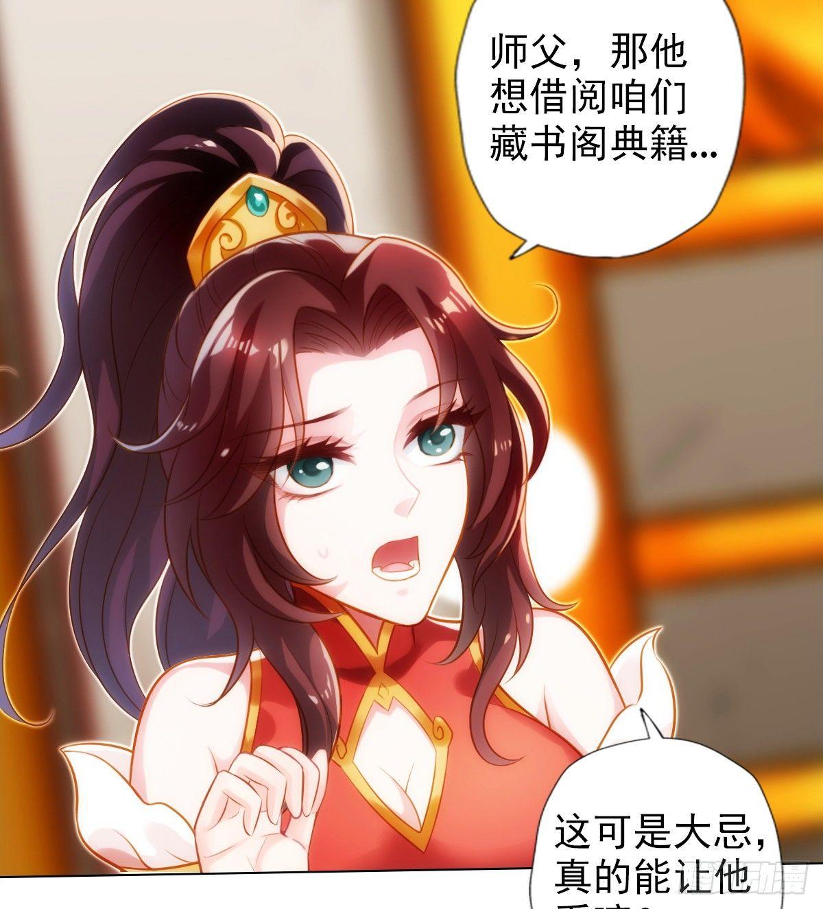 琅寰书院韩漫全集-第101话 无尘大师无删减无遮挡章节图片 