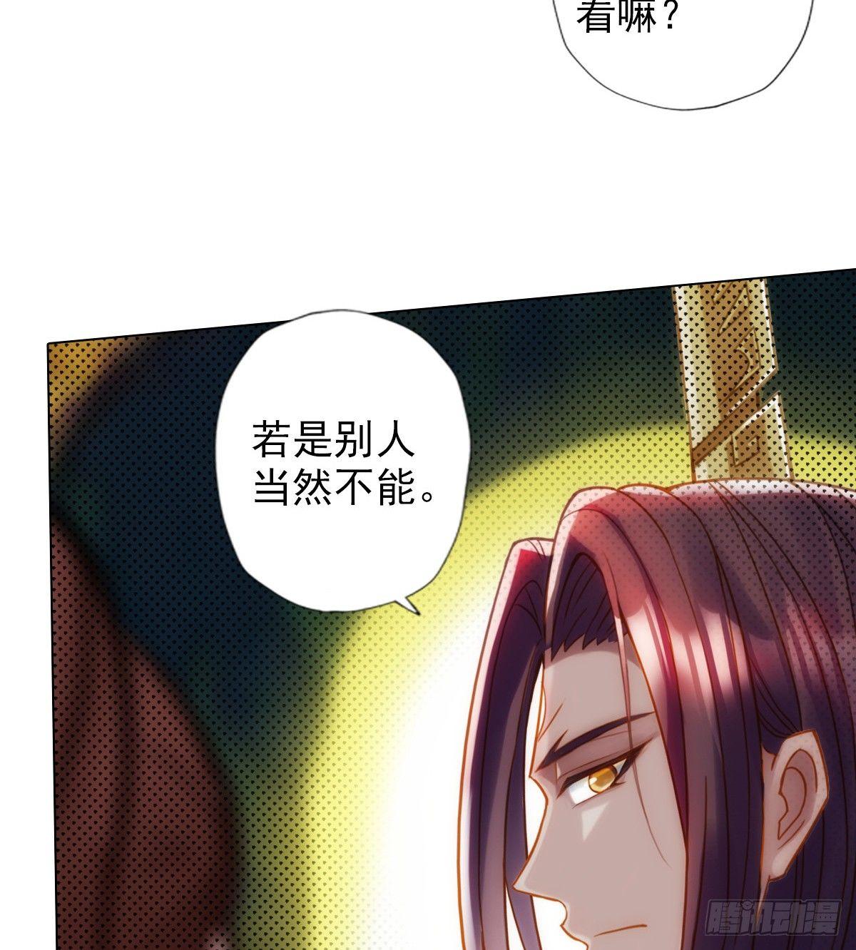 琅寰书院韩漫全集-第101话 无尘大师无删减无遮挡章节图片 