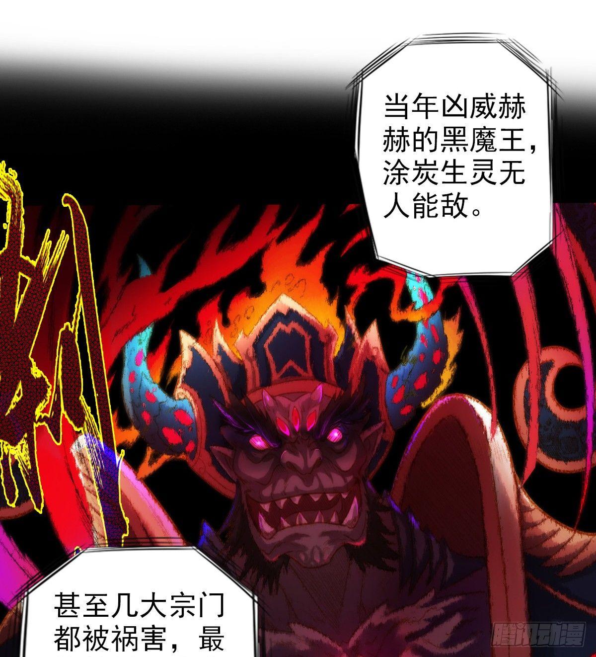 琅寰书院韩漫全集-第101话 无尘大师无删减无遮挡章节图片 