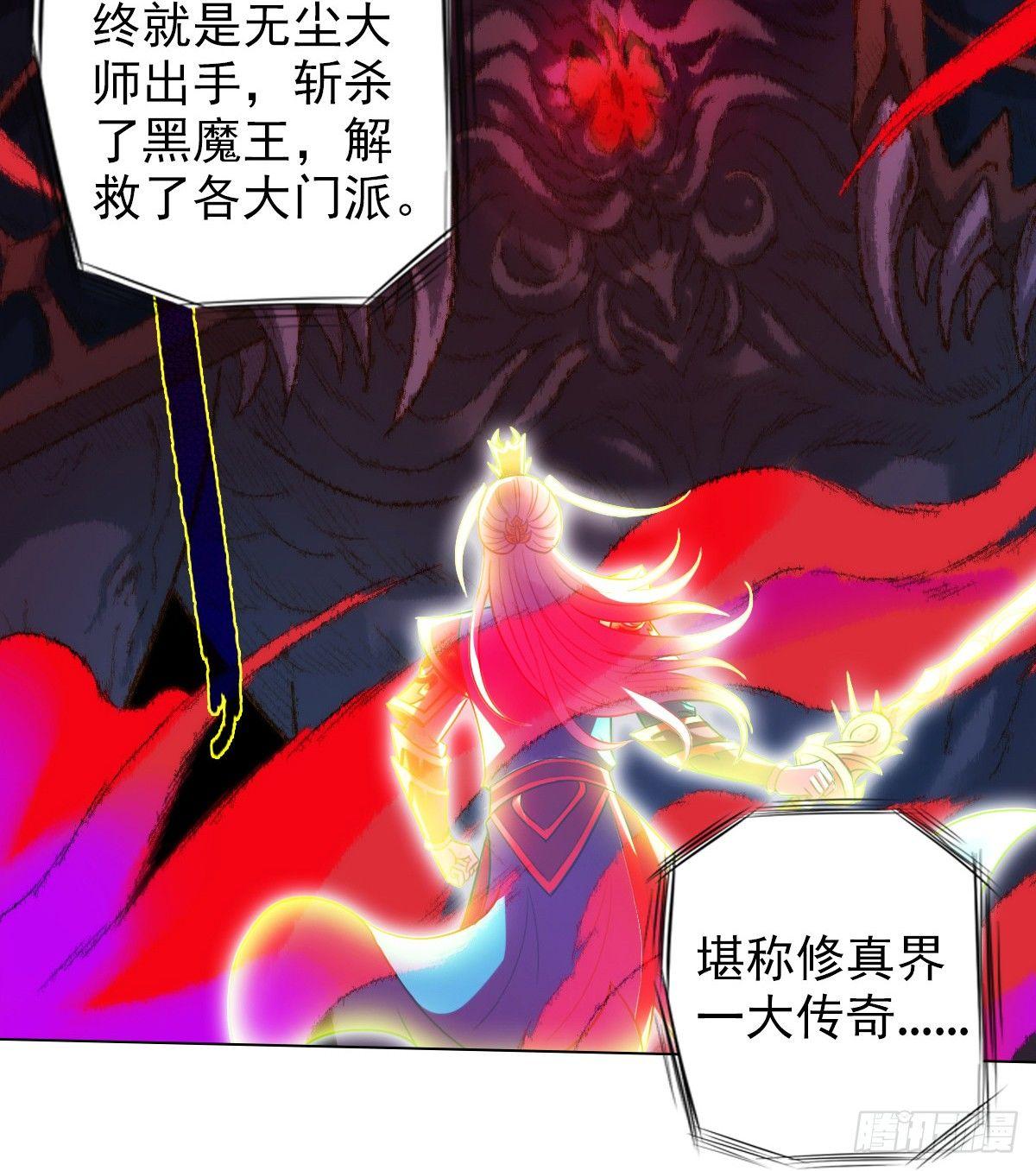 琅寰书院韩漫全集-第101话 无尘大师无删减无遮挡章节图片 