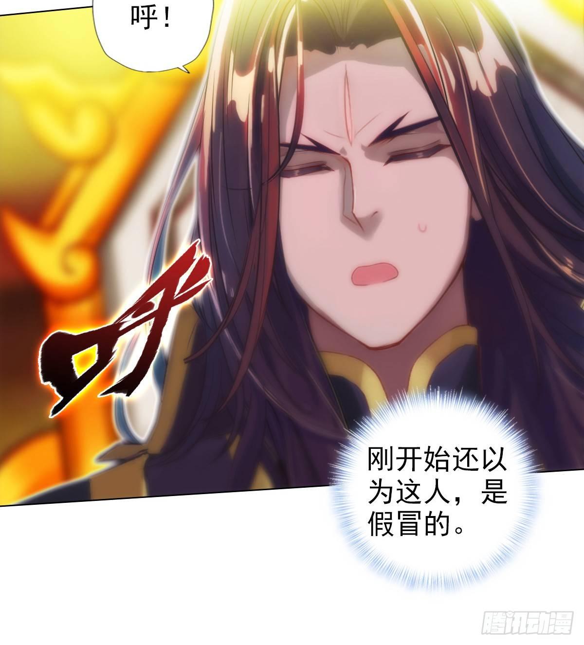 琅寰书院韩漫全集-第101话 无尘大师无删减无遮挡章节图片 