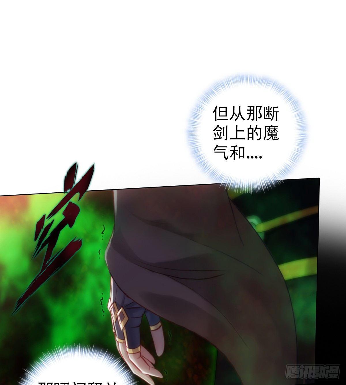琅寰书院韩漫全集-第101话 无尘大师无删减无遮挡章节图片 