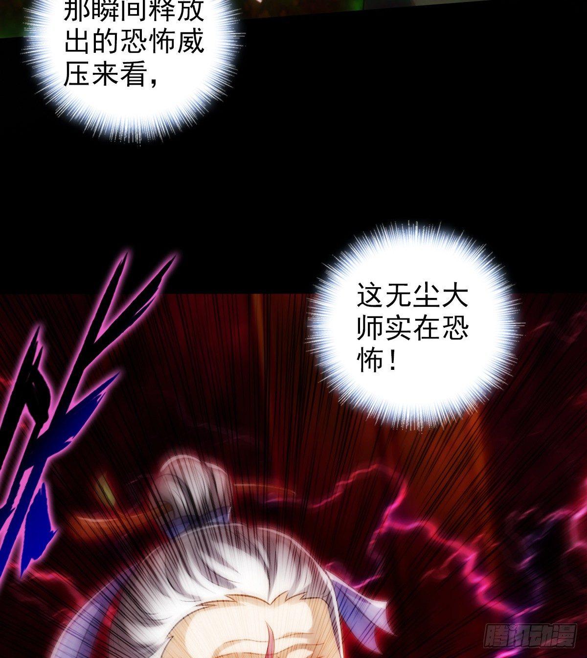 琅寰书院韩漫全集-第101话 无尘大师无删减无遮挡章节图片 