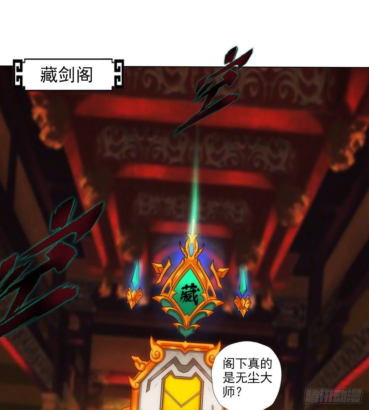 琅寰书院韩漫全集-第101话 无尘大师无删减无遮挡章节图片 
