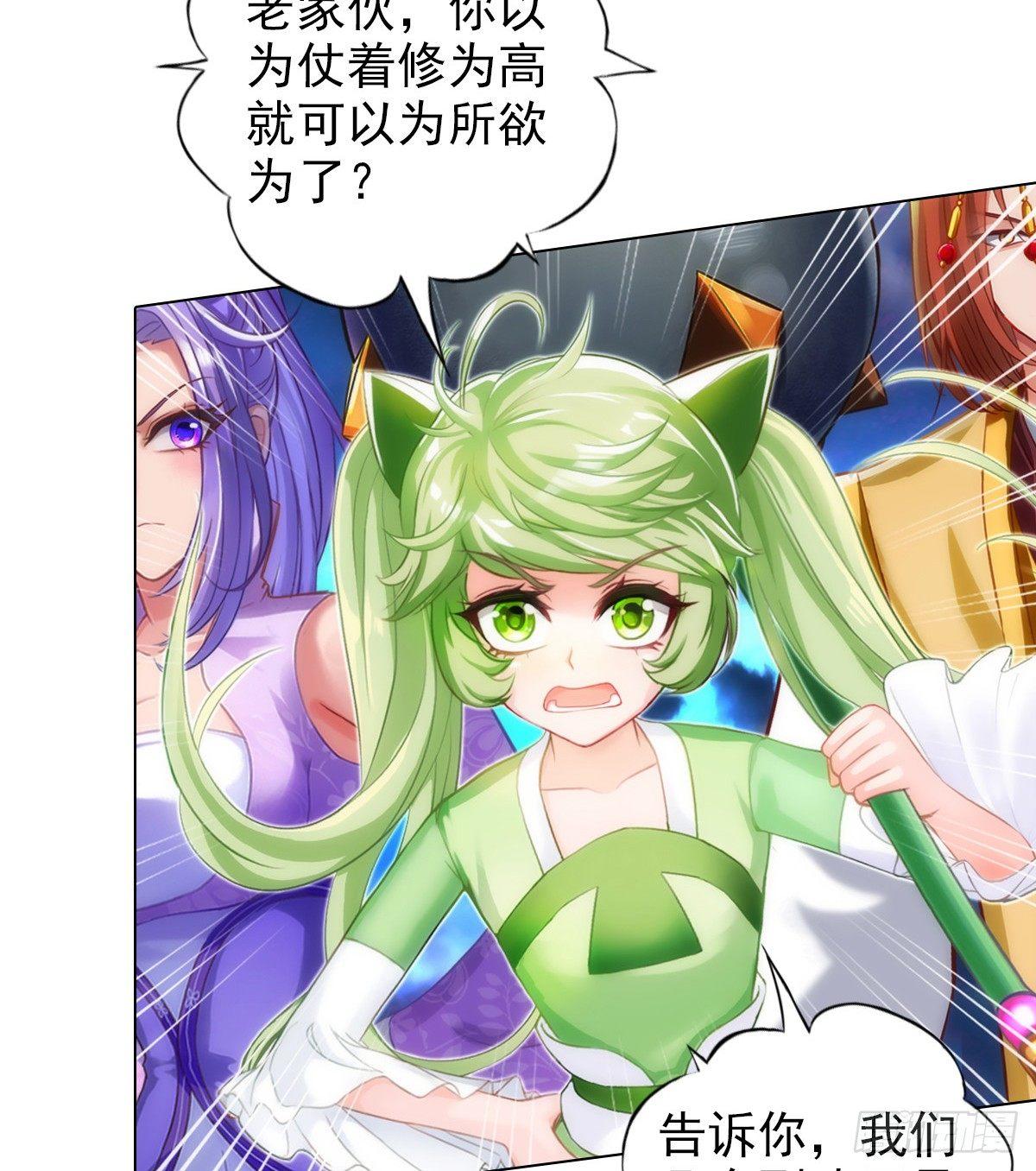 琅寰书院韩漫全集-第101话 无尘大师无删减无遮挡章节图片 